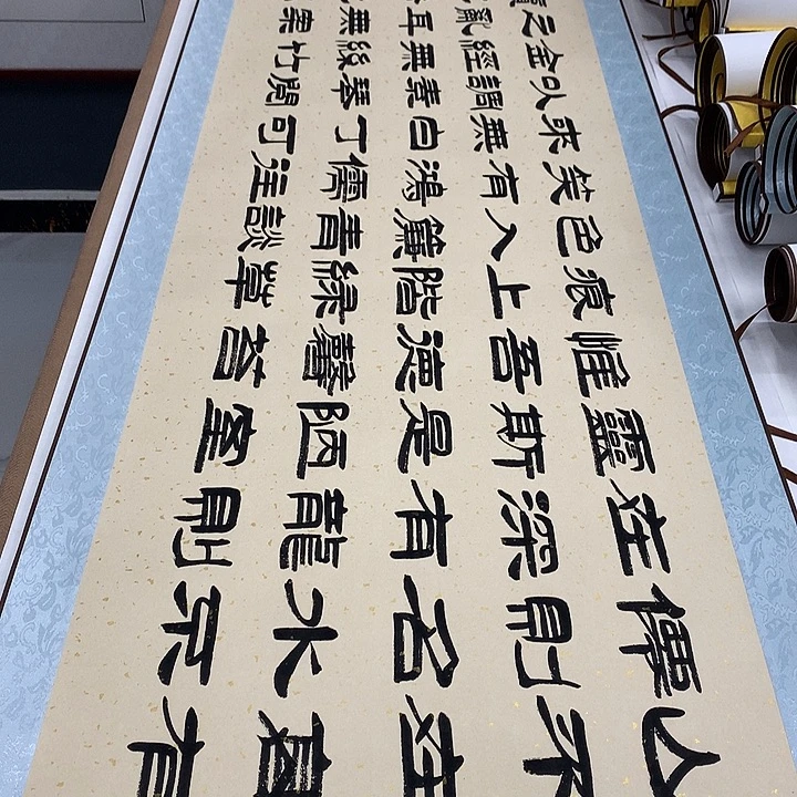 书法陋室铭刘生财带轴