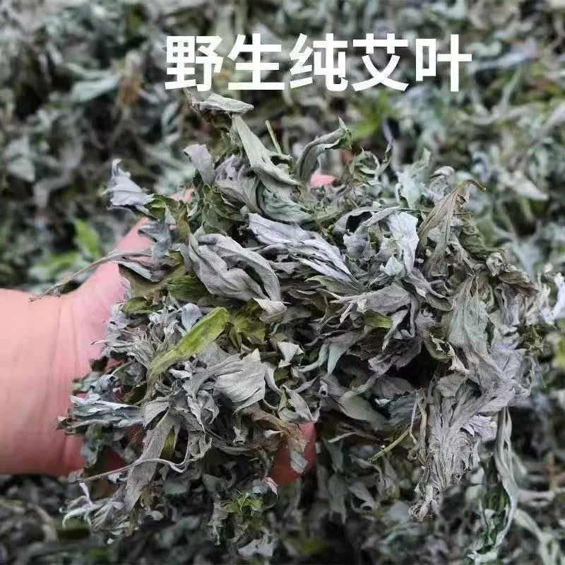 野生陈年艾叶草干艾草叶散装家用产妇坐月子洗头泡脚药包新鲜艾蒿
