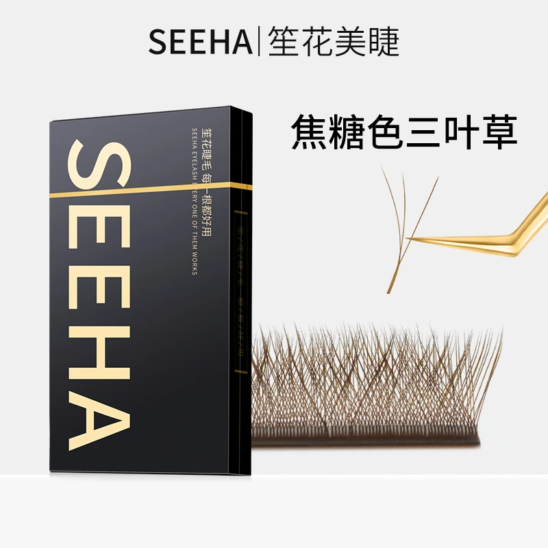 SEEHA12排大容量焦糖巧克力色三叶草睫毛嫁接假睫毛自然仿真纤细