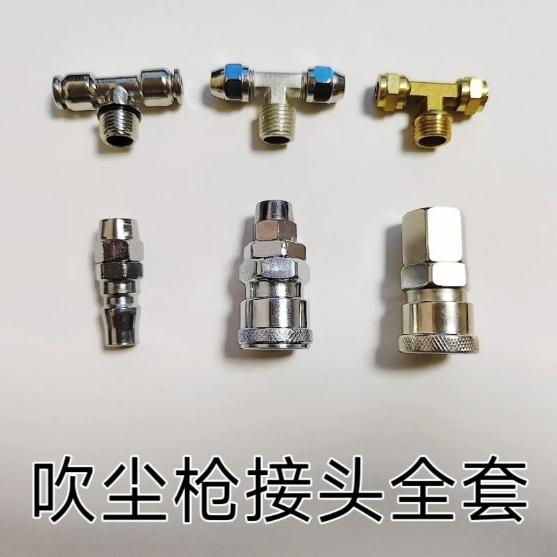 原厂吹尘枪三通货车接头高压气管储气罐驾驶室气囊车用管三通接头