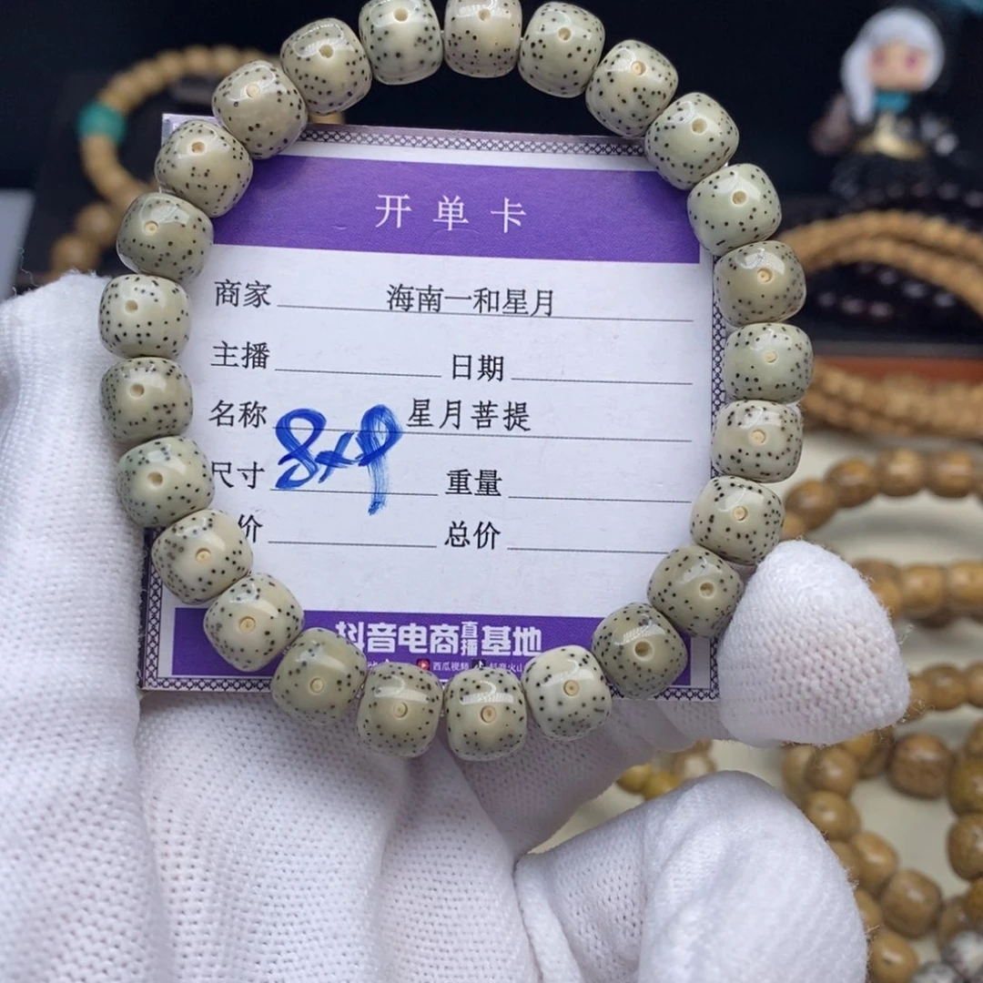 手串星月菩提手串