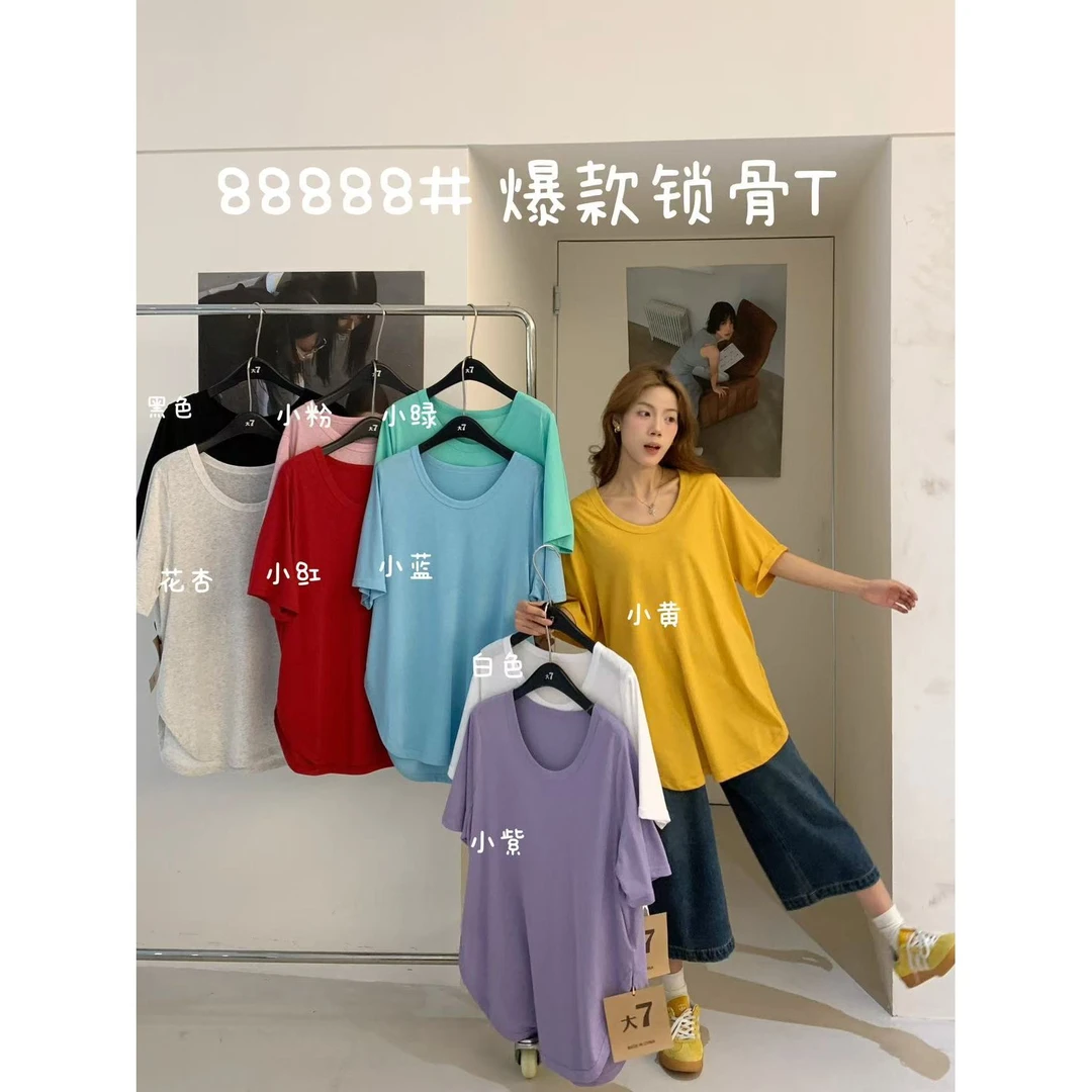 叨叨推荐款 D7#88888#锁骨T恤 XX