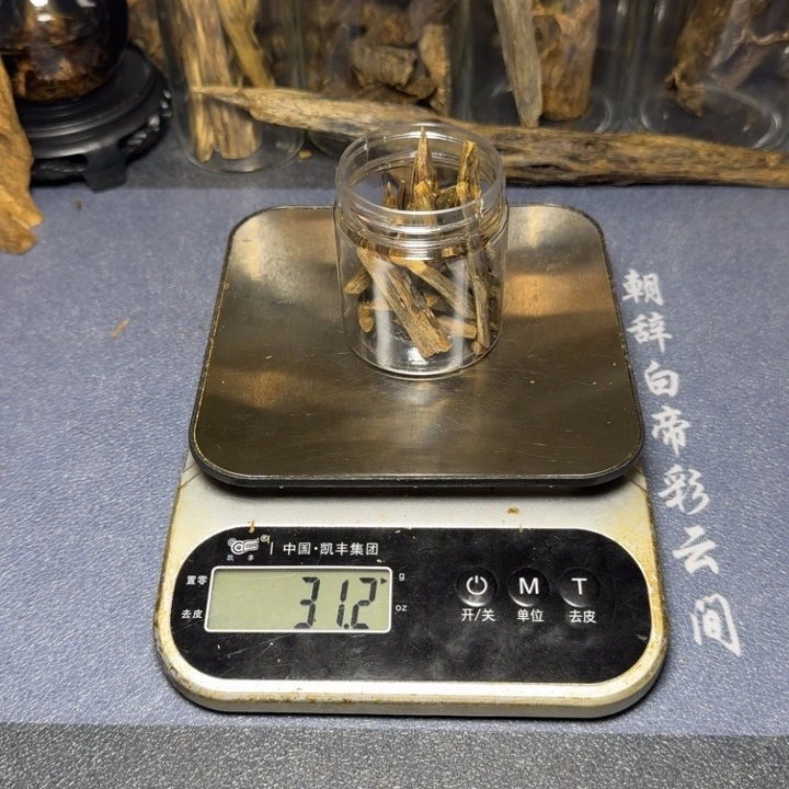 香榧木天****提海南部分沉树心棋30克