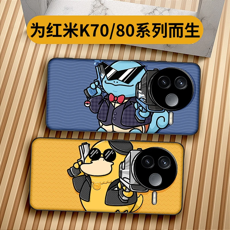 双枪创意适用小米红米k80至尊版手机壳搞怪k70pro冠军版保