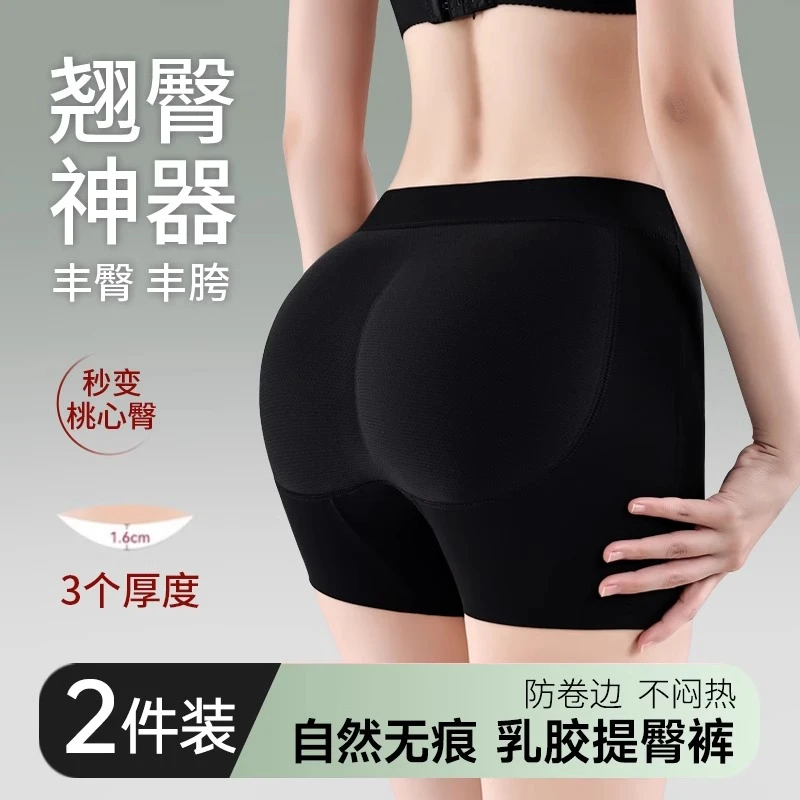 乳胶假屁股提臀内裤女蜜桃臀超薄无痕自然款臀垫丰臀收腹翘臀神器