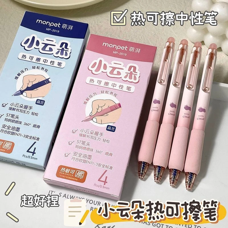 小云朵软握按动可擦笔ins小清新小学生魔力擦葫芦头0.5黑笔晶蓝