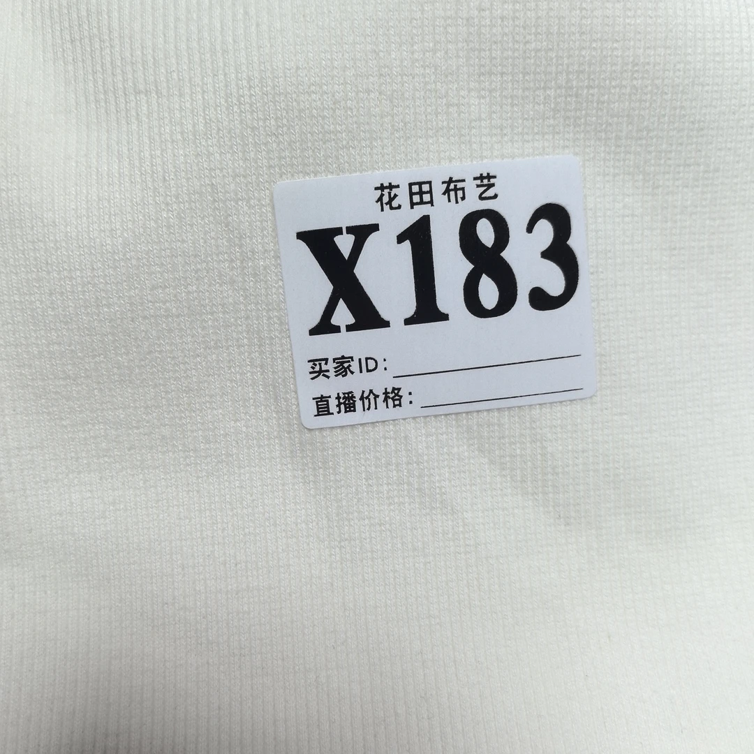 183米白2*2罗纹布料