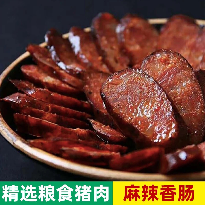 【土味香黑猪香肠】正宗恩施高山传统小火慢熏腊香肠