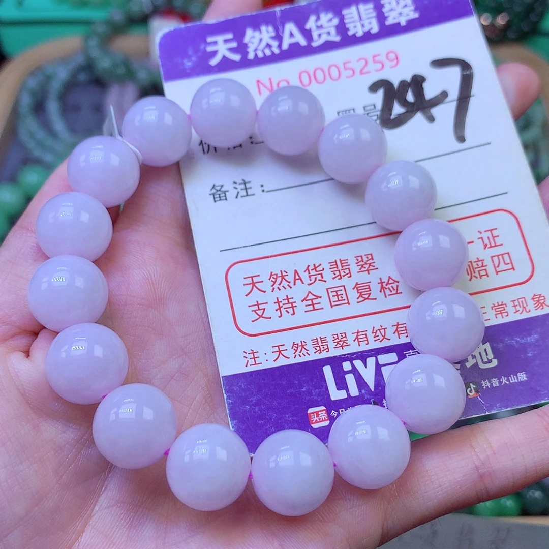 毛衣链未镶嵌翡翠12.8