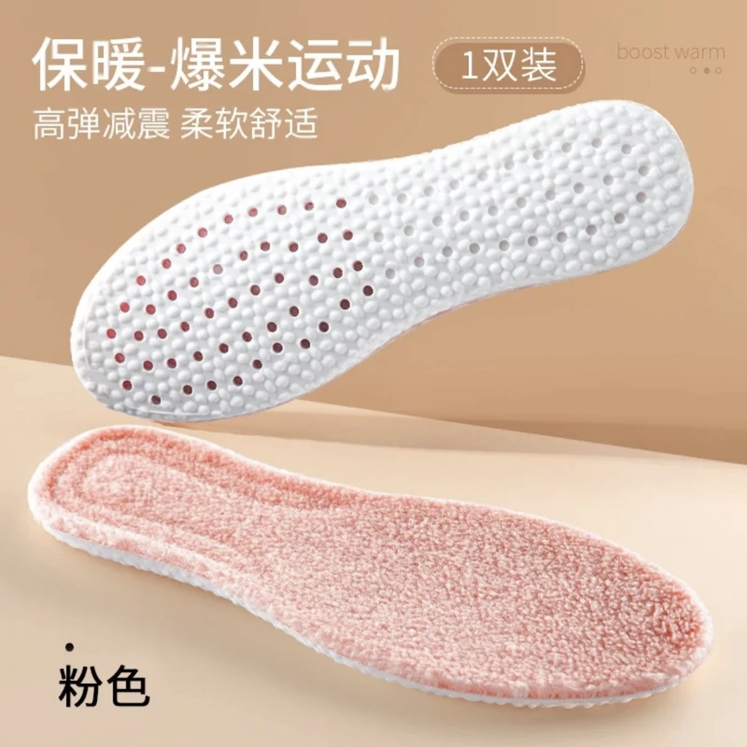 男女款运动防臭减震冬季鞋垫
