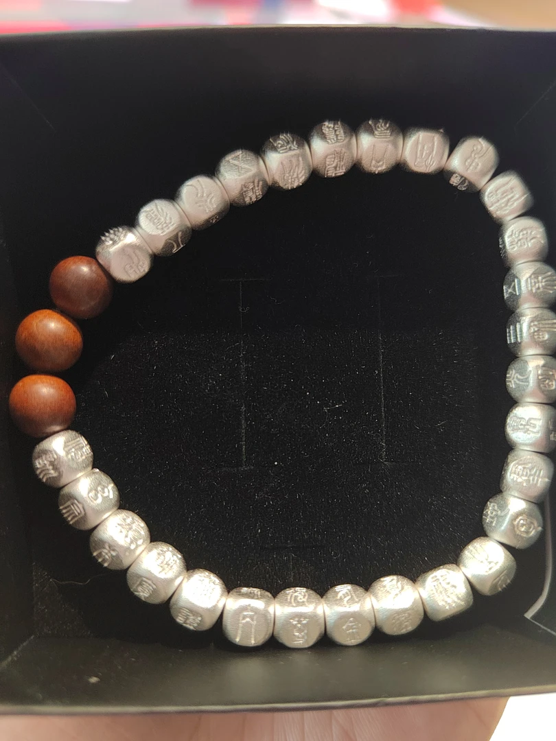 足银手链 玺妃专属 吉言刻字足银手链【0141】