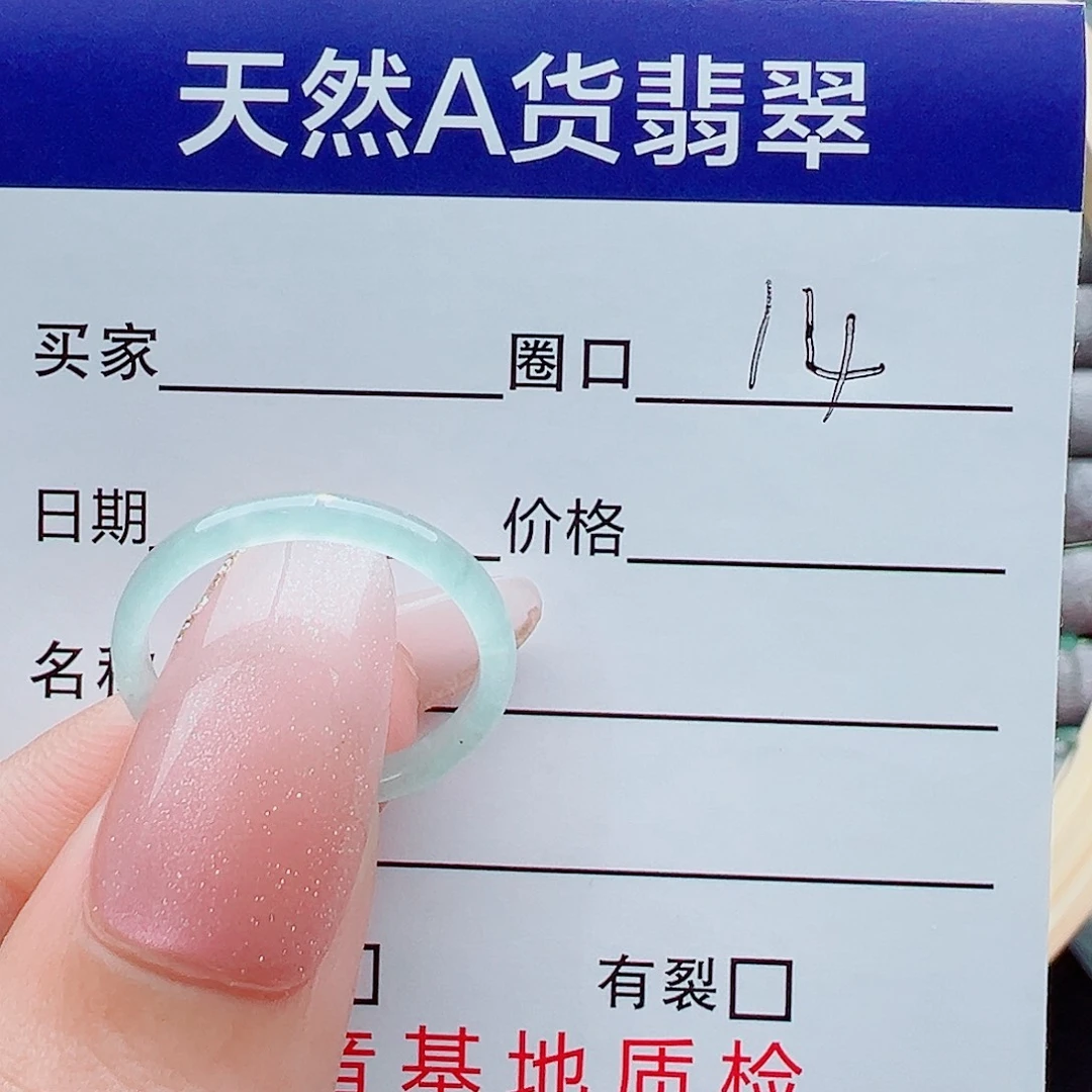 黔***枝未镶嵌戒指翡翠戒圈