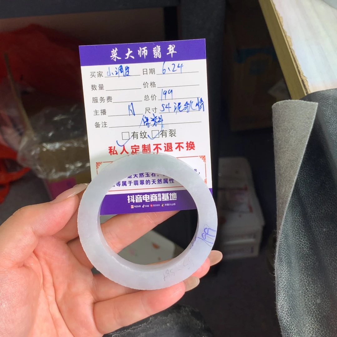 【闪购商品】定制翡翠手镯未镶嵌h****?