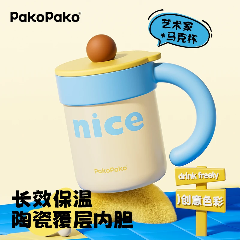 【PAKOPAKO】保温杯桌面马克杯女送礼物25新款咖啡水杯子陶瓷内胆