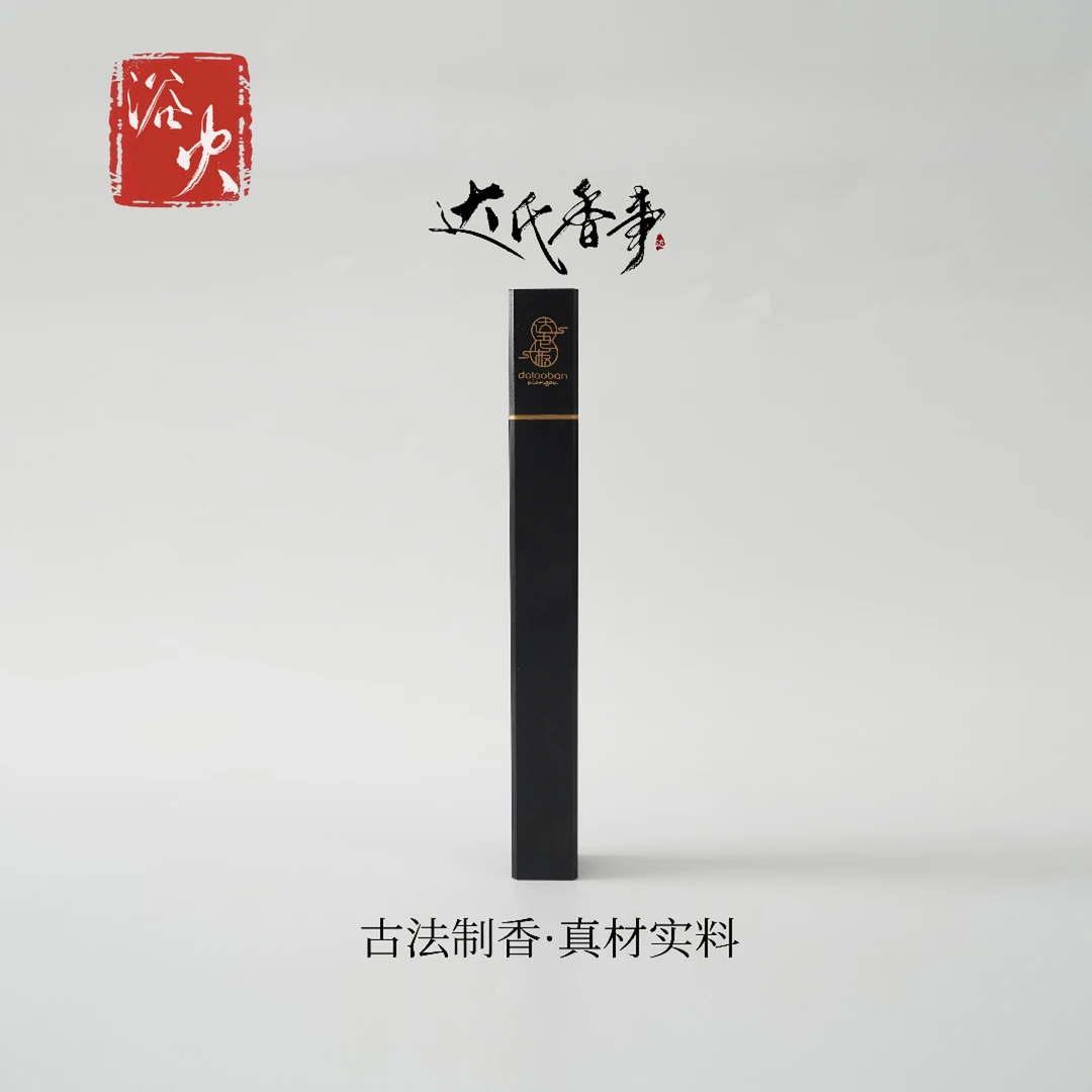 二婚专场·30克线香多样性发 21cm 室内熏香 家用香熏