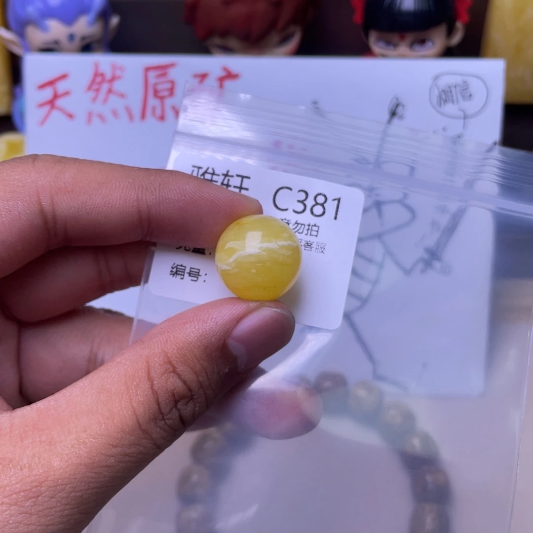 琥珀未镶嵌珠宝奇石