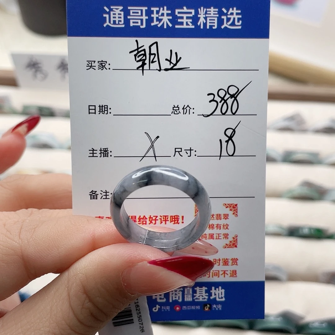 翡翠戒指未镶嵌朝*.f g h j k l