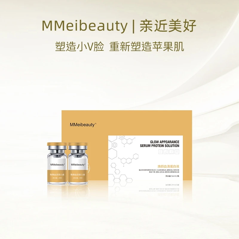 亲近美好焕颜血清蛋白液（小V脸）