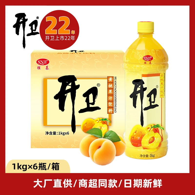 开卫官方正品黄桃果汁饮料大瓶1L*6瓶装整箱