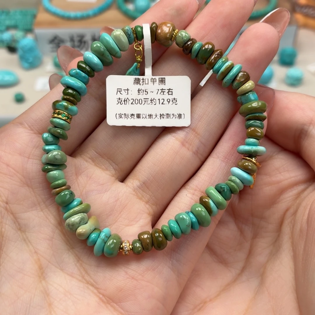 未镶嵌绿松石珠宝奇石随行手串
