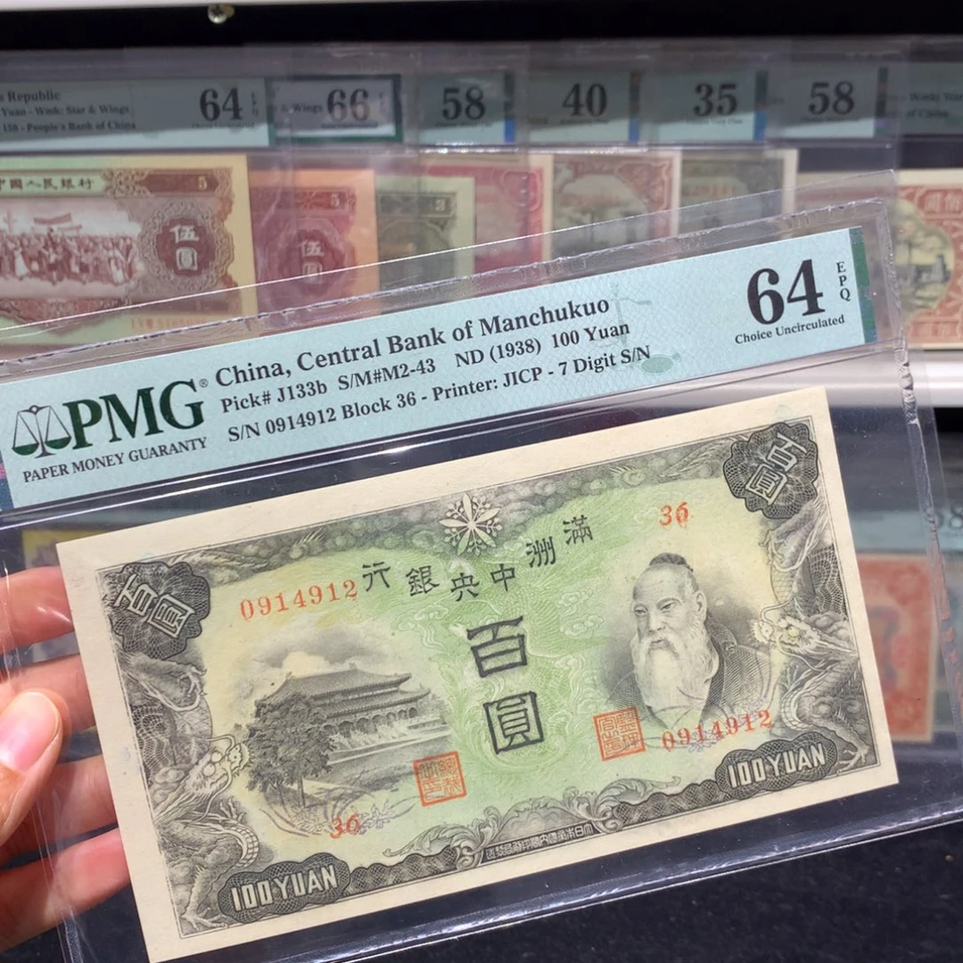 纸币 纸币 纸币 纸币