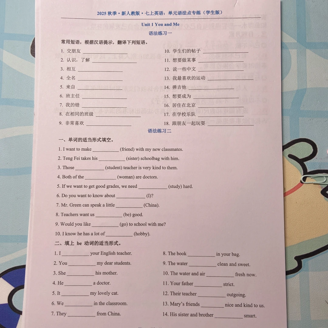 25年秋新七年级上册英语人教版单元语法点各种题型专练+答案