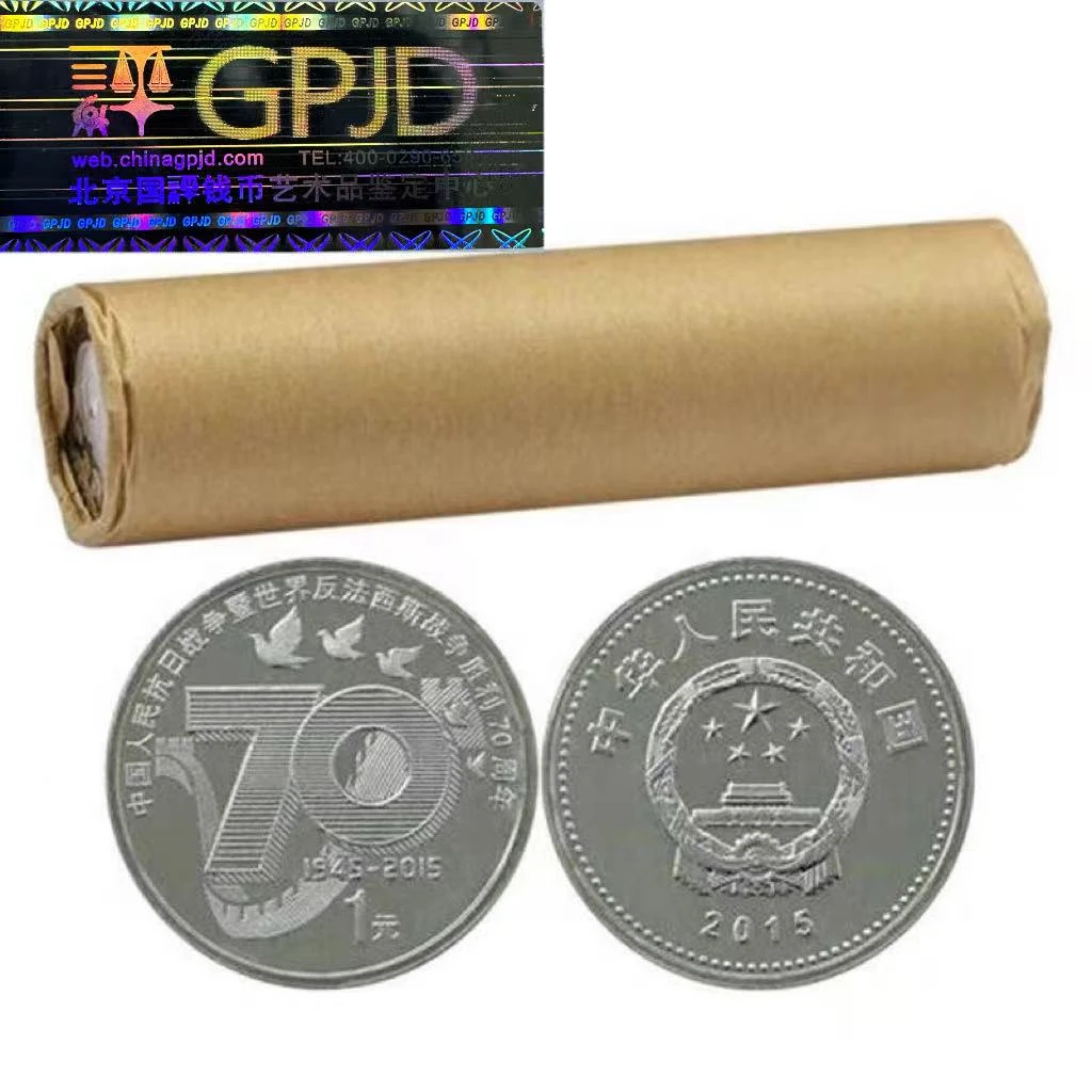 法定货币-线上转-国评-抗战70周年纪念币（10枚）