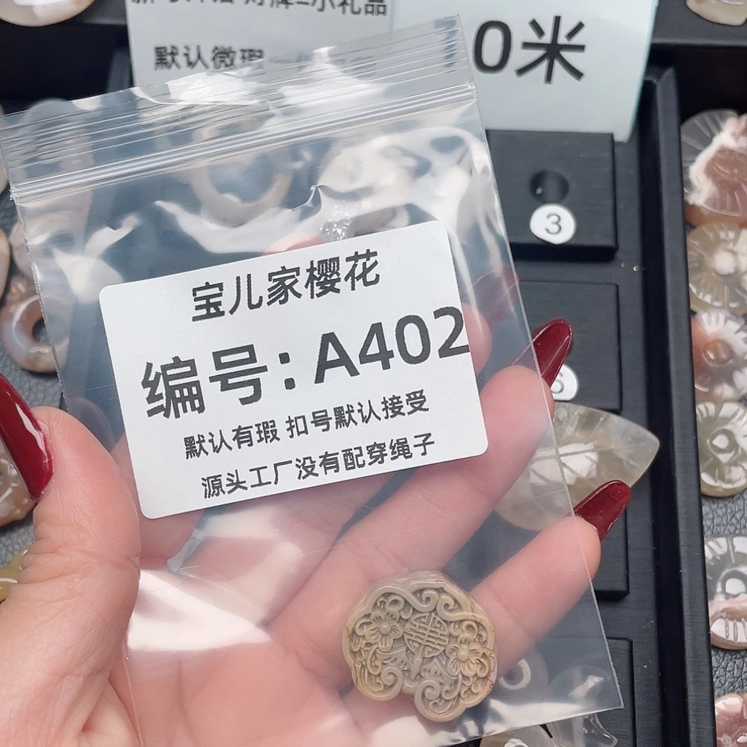 玛瑙/玉髓颈饰未镶嵌伊*