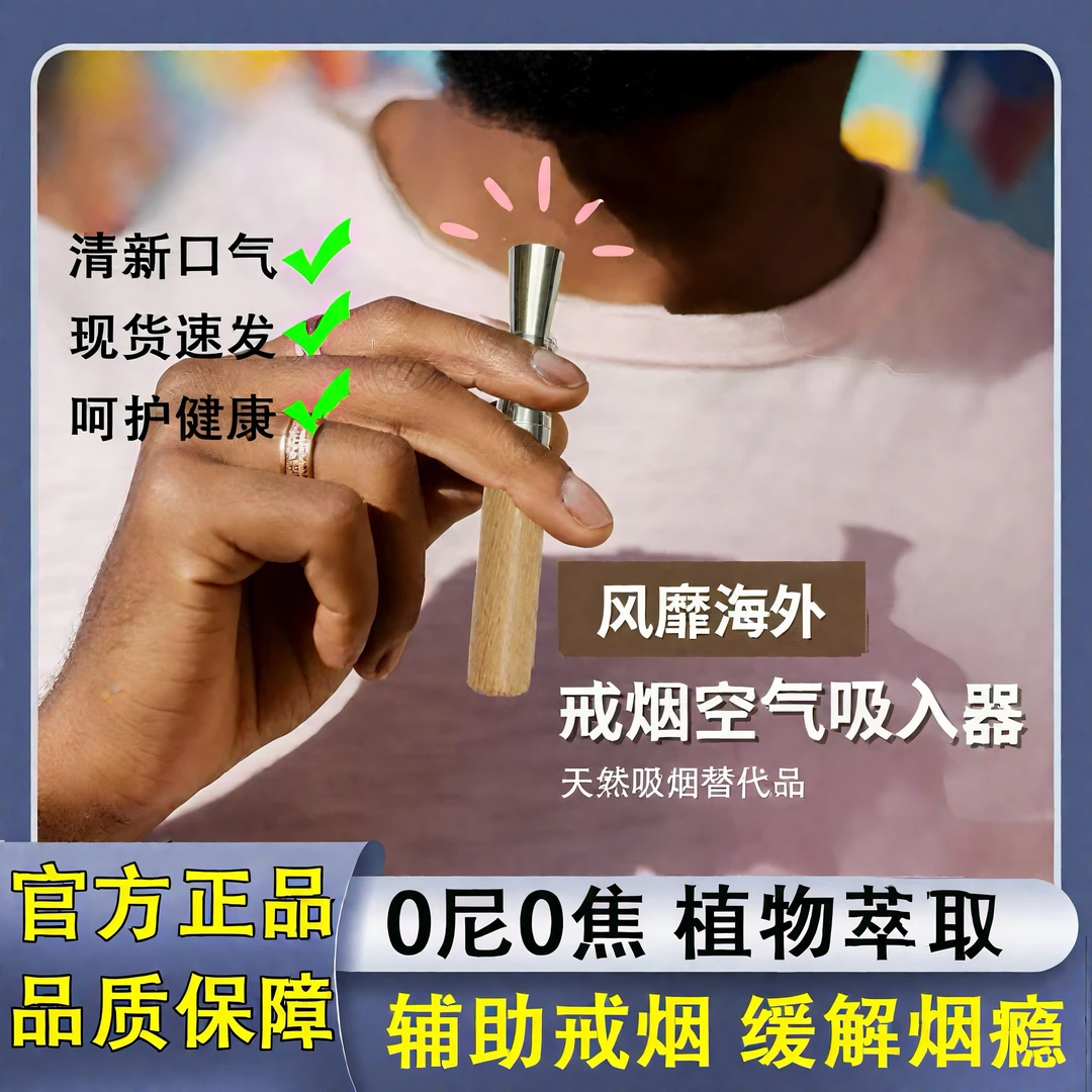 戒烟神器辅助器2025新款可吸棒替代棒女男士通用假烟口吸式