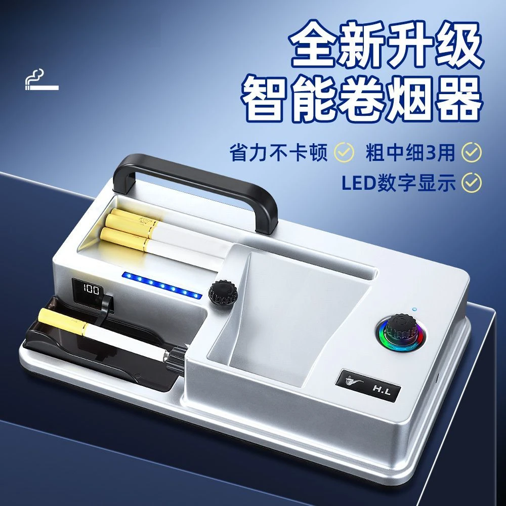 一机三用卷烟器新型感应大功率卷烟机粗中细带数显全自动电动