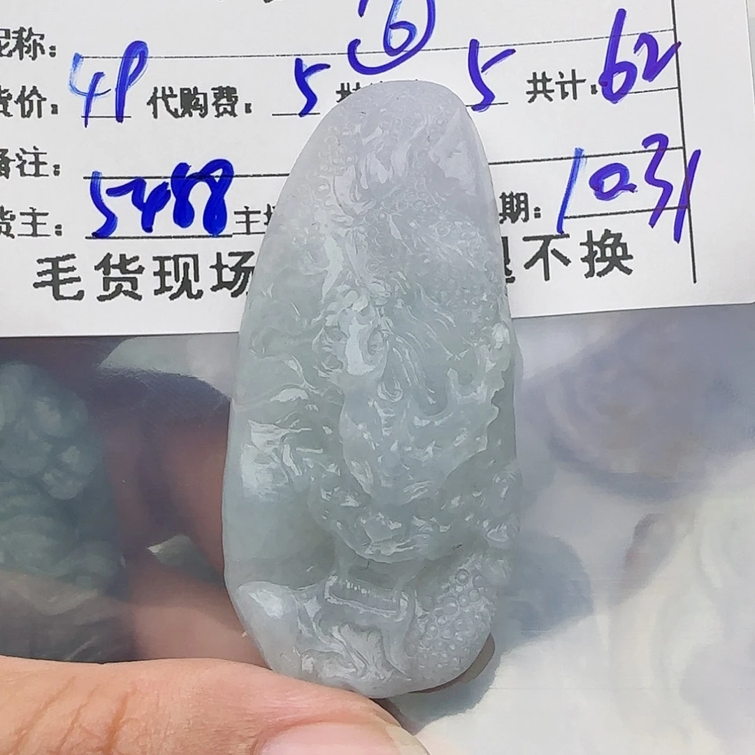 梁***理定制翡翠未镶嵌翡翠