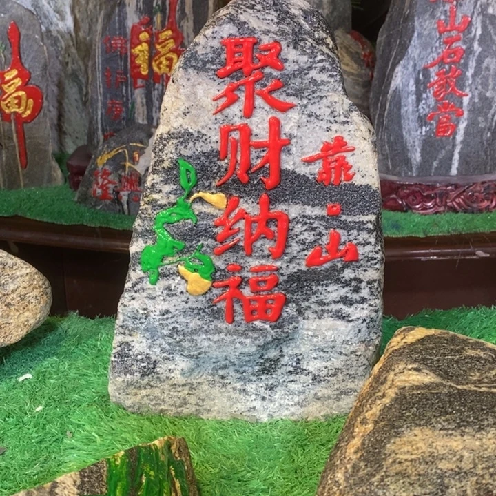 瑞***雪福如东海 寿比南山