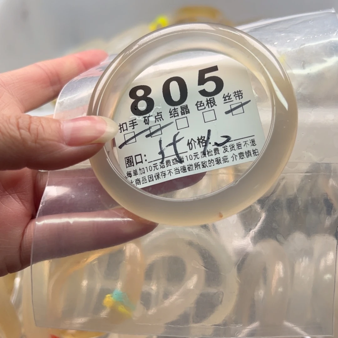 玛瑙/玉髓未镶嵌手镯805