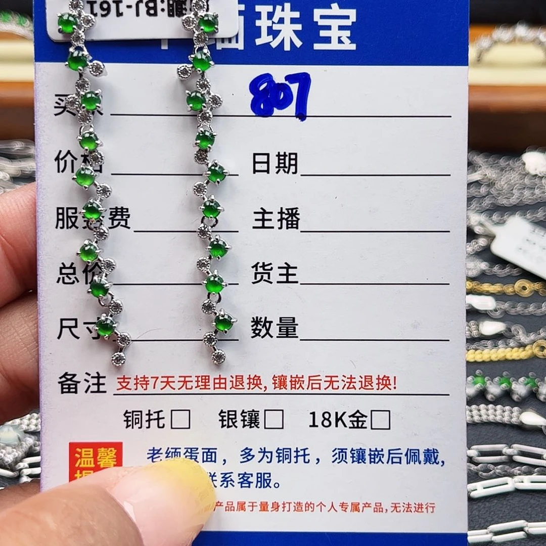 米****翡翠戒指银S925镶嵌缅甸天然A货翡翠耳钉