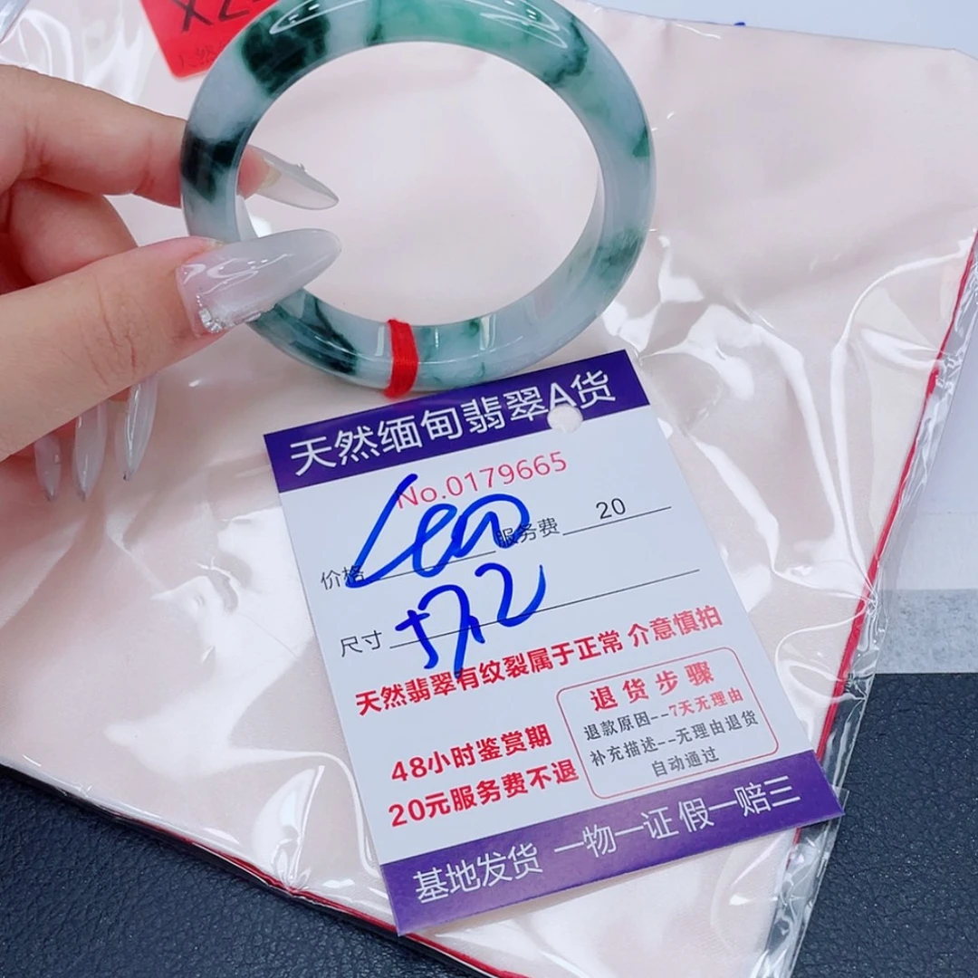 【闪购商品】未镶嵌手镯翡翠88888888888