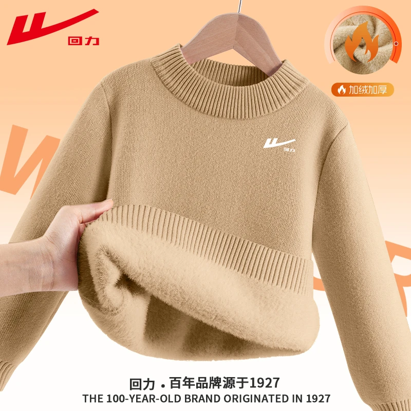 回力童装男童毛衣秋冬款2026新款大童加绒上衣儿童冬装针织打底衫