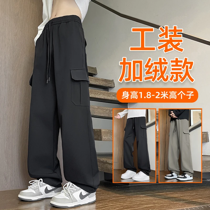 冬季加长版男裤瘦高个子加绒加厚工装裤青少年宽松休闲运动长裤子