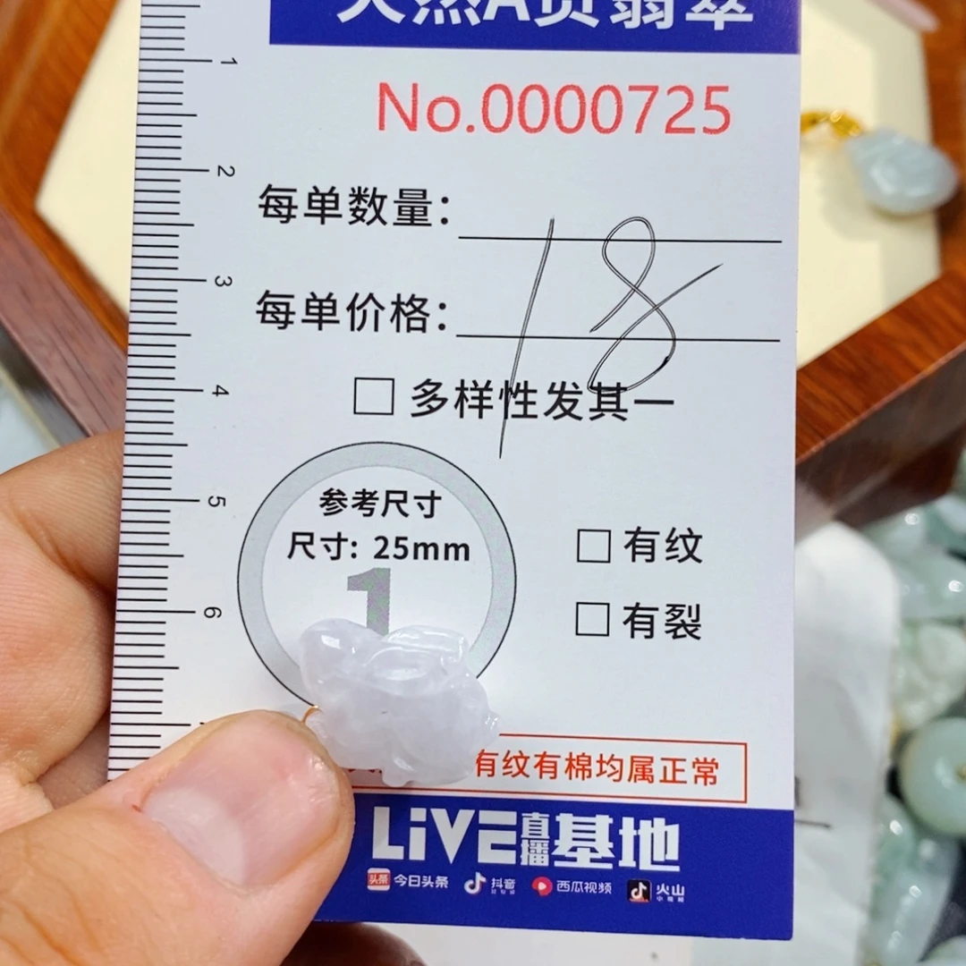 颈饰未镶嵌翡翠725