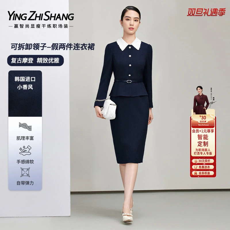 赢智尚蓝色战袍正式场合时尚可拆卸衬衫领显瘦贵气连衣裙ZF03437