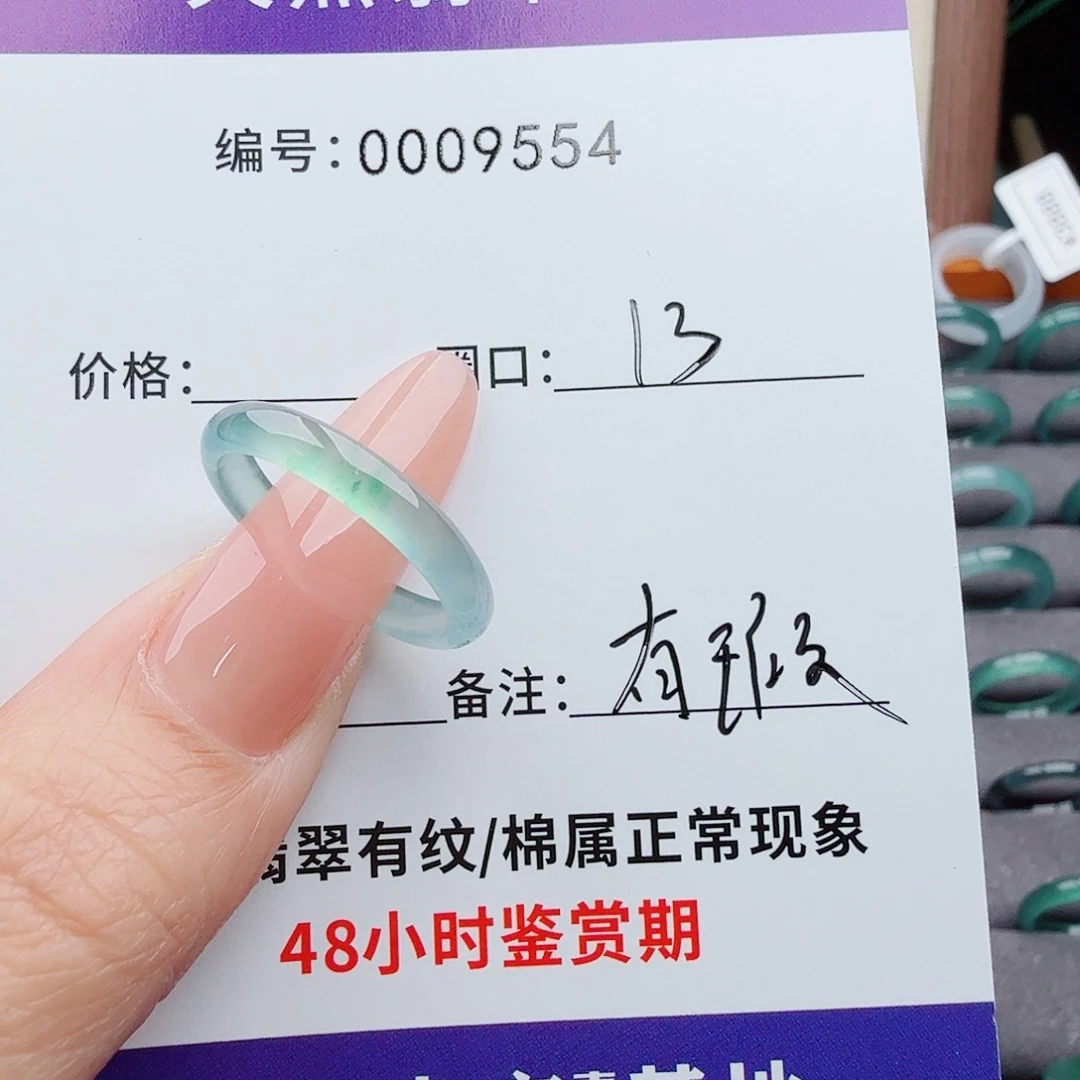 未镶嵌戒指翡翠柏****?翡翠