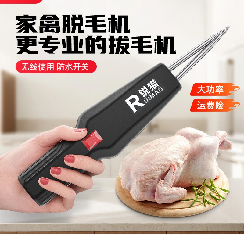 鸡毛鸭毛电动去鸭鹅家禽脱毛机拔毛机拔鸭毛2025升级款