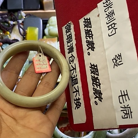 岫玉未镶嵌手镯59/60口径
