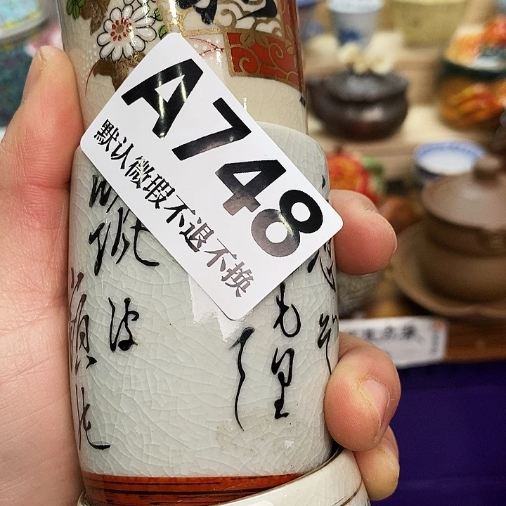 畸***形瓷片清货专场满28包邮A748