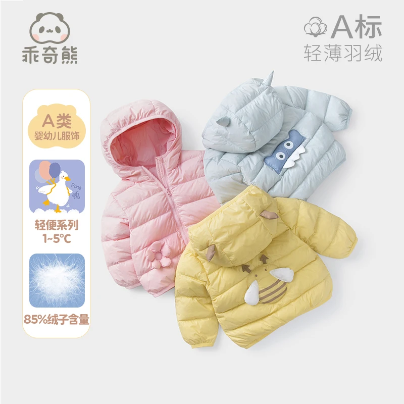 男女宝宝连帽羽绒服冬季保暖轻薄三防外衣上装婴儿可爱白鸭绒外套