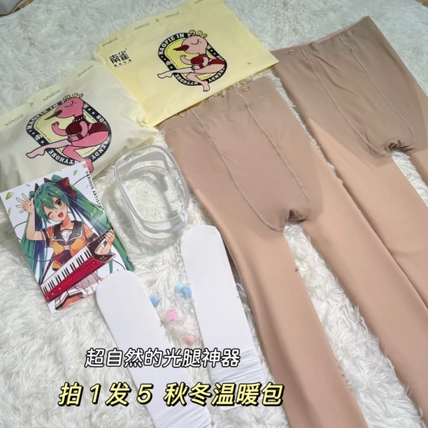 【拍1发5】水光袜光腿神器自然裸感秋冬两层可拆卸打底保暖连体袜