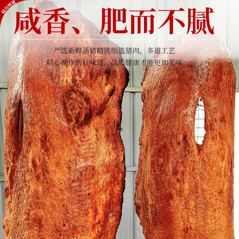 【黄金脆皮烤猪】农村美食手工碳火慢烤土猪香肉烤肉猪脚顺丰发货