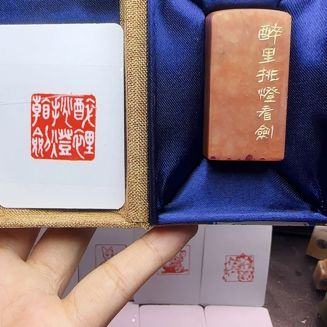 寿山石印石2.5醉里挑灯看剑 手工篆刻