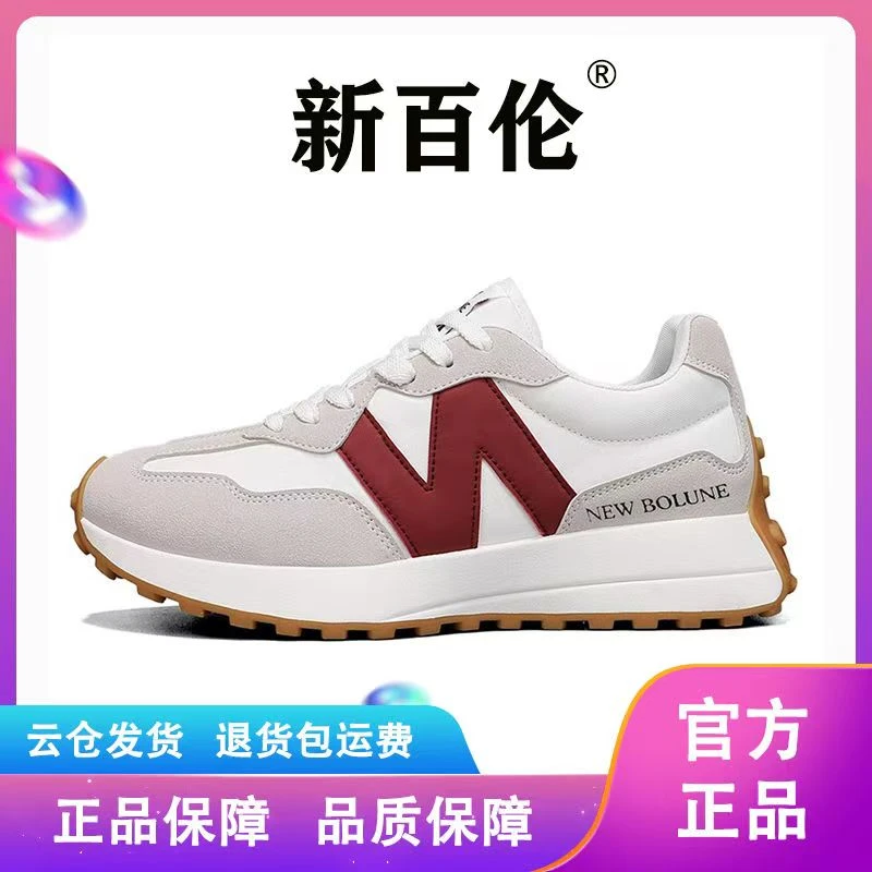 【官方正品】新百伦小蛮腰N经典327防滑夏季百搭男女鞋透气休闲潮鞋