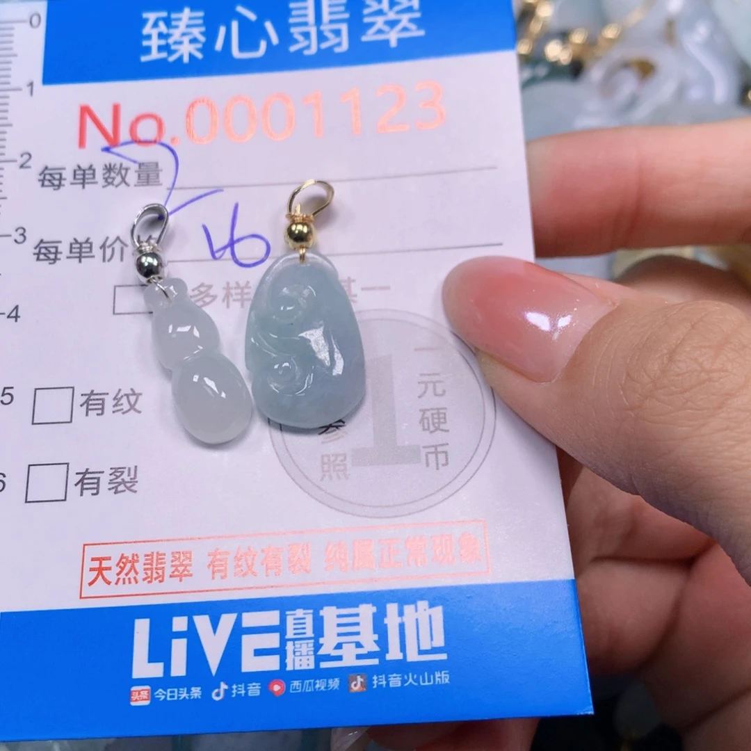 吊坠(不含链)未镶嵌翡翠