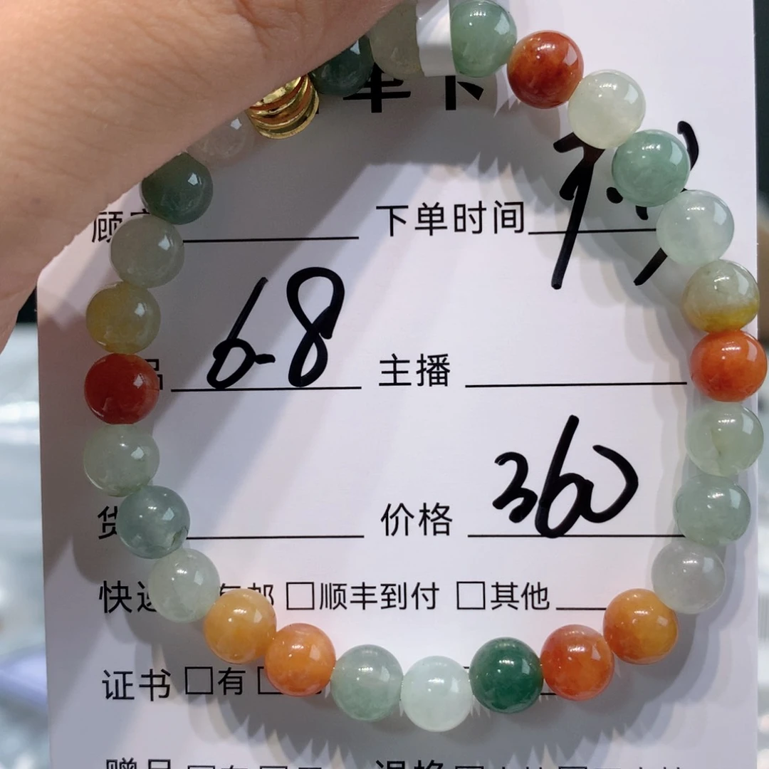 未镶嵌11111定制翡翠